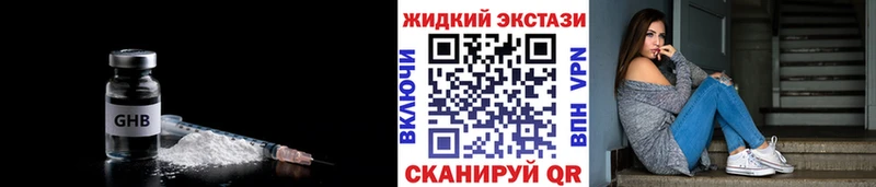 Купить закладки  Микунь  БУТИРАТ GHB 
