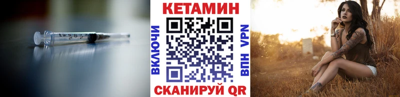 Кетамин VHQ  Купить  Микунь 