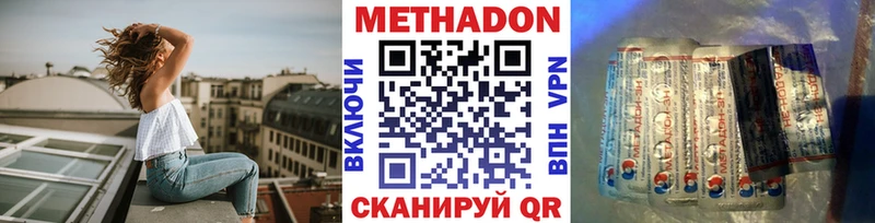 Метадон кристалл  Купить закладки  Микунь 
