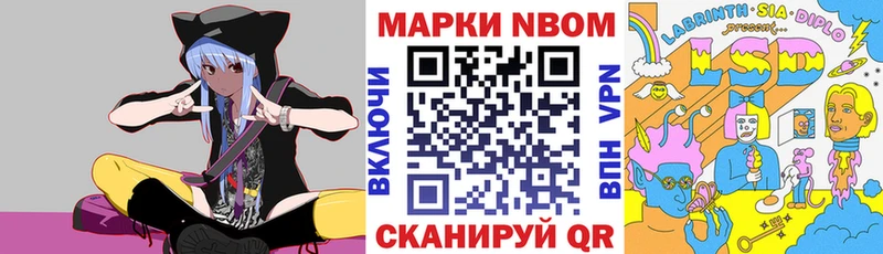 Купить  Микунь  Марки N-bome 1,8мг 